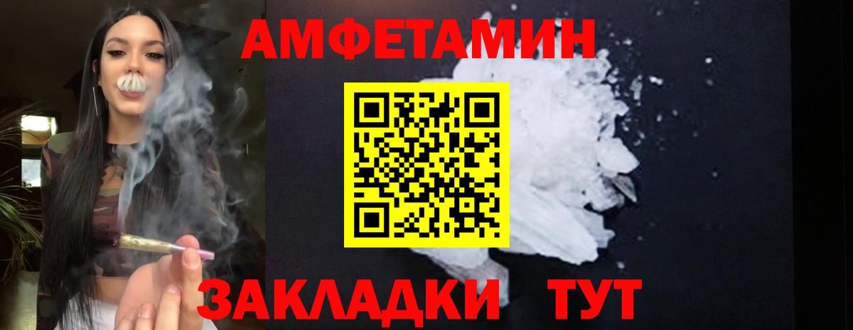 АМФ  АМФЕТАМИН Premium  Вход с VPN  Куйбышев 