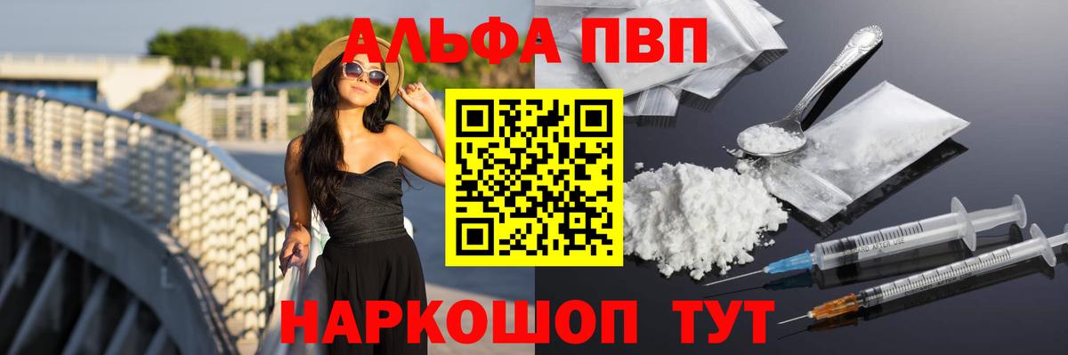 A-PVP Crystall  Вход с VPN  А ПВП СК КРИС  Куйбышев 
