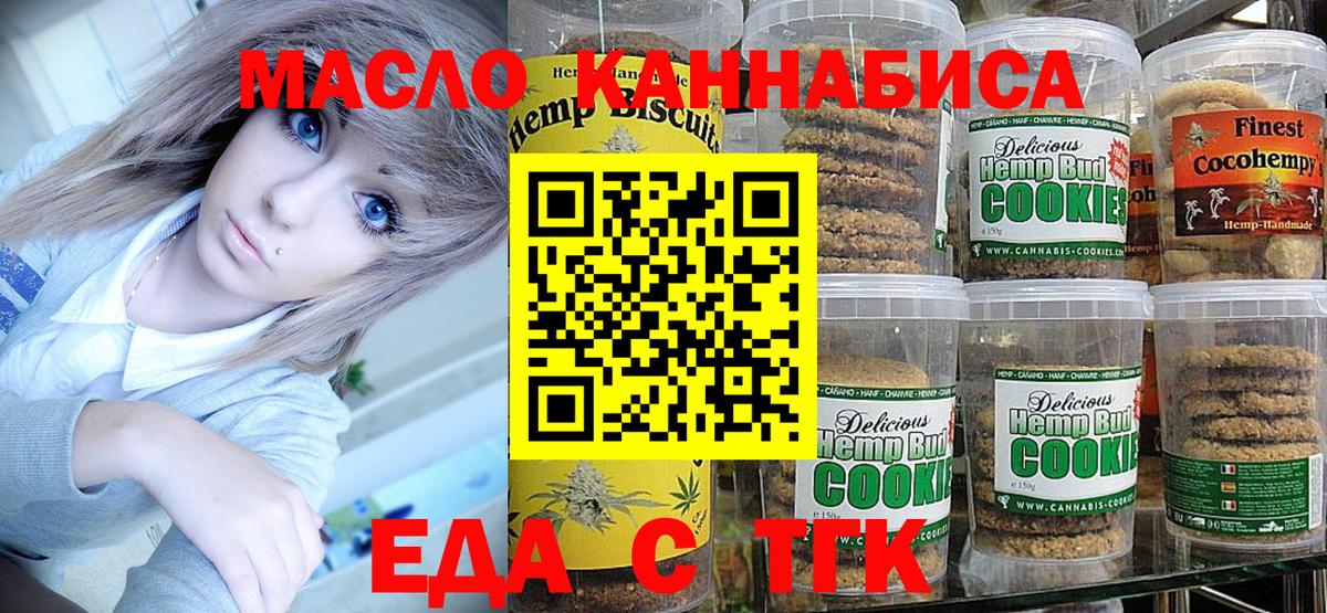 Cannafood конопля  Вход с VPN  Куйбышев 
