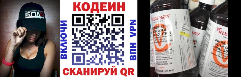 наркота  Куйбышев  Codein напиток Lean (лин) 