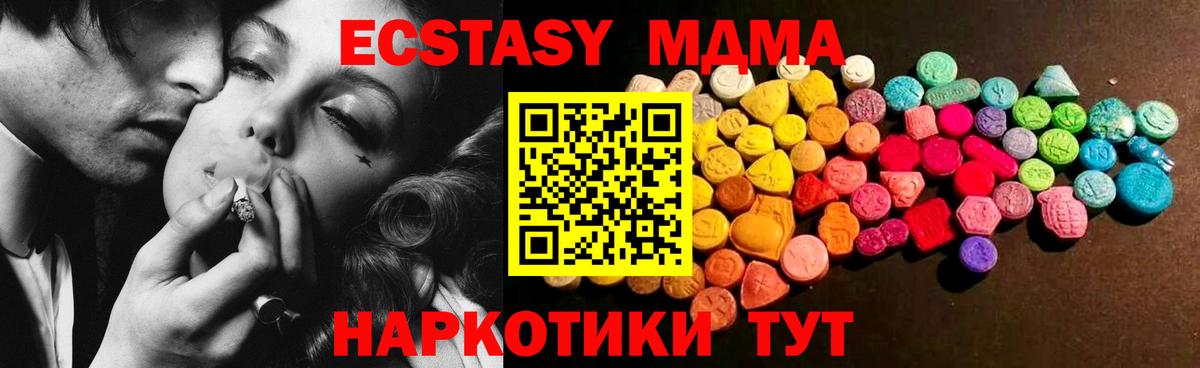 как найти закладки  ЭКСТАЗИ диски  Ecstasy  Вход с VPN  Куйбышев 