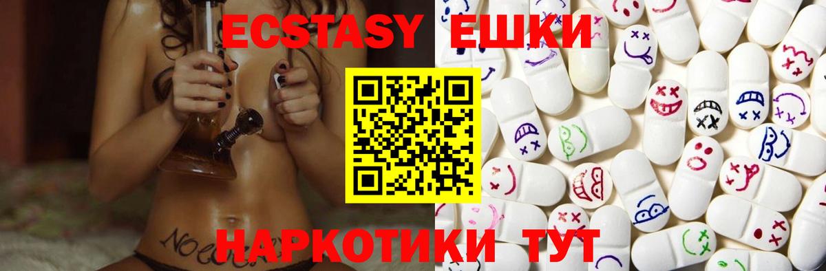 Ecstasy DUBAI Куйбышев