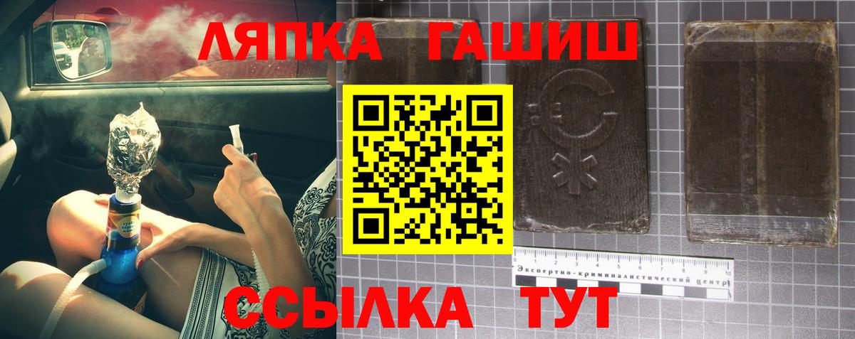 Гашиш ice o lator  ГАШ гашик  ГАШИШ  Куйбышев  Вход с VPN 