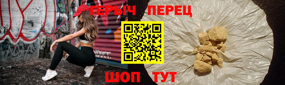 Героин белый Куйбышев
