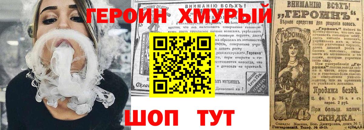 Героин Афган  Вход с VPN  Куйбышев 