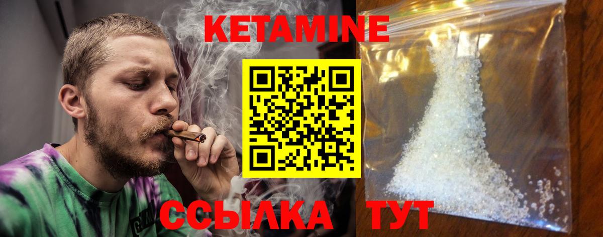 Куйбышев  Кетамин ketamine  Вход с VPN 