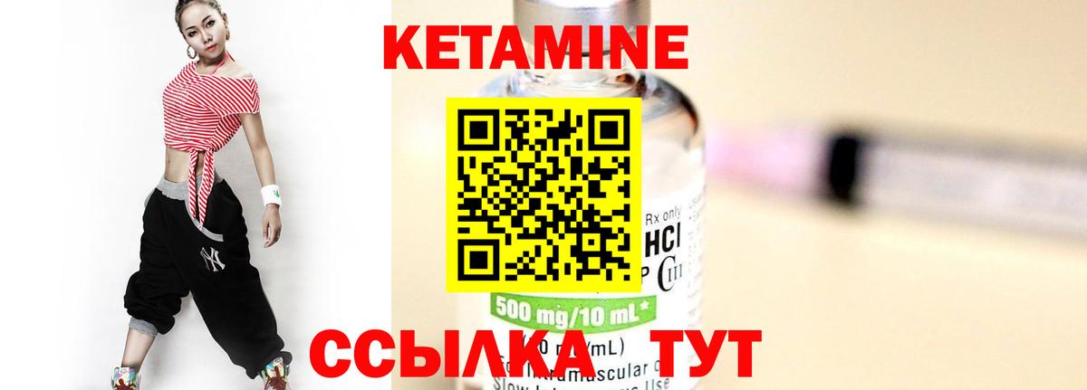 Кетамин ketamine Куйбышев