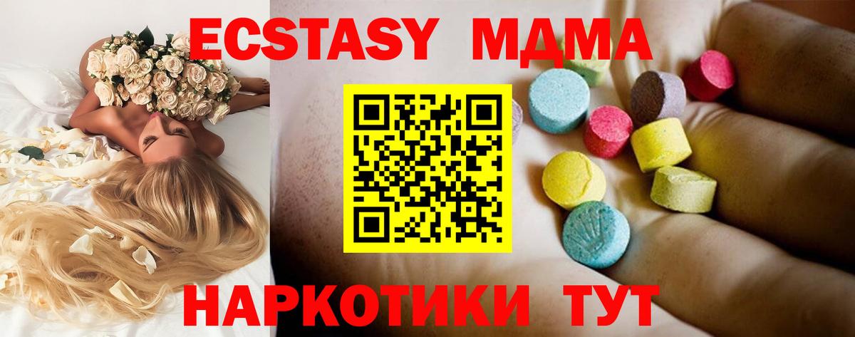 Куйбышев  МДМА  Вход с VPN  MDMA кристаллы  МДМА молли 