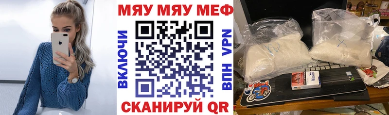 как найти закладки  hydra tor  МЯУ-МЯУ VHQ  Куйбышев 
