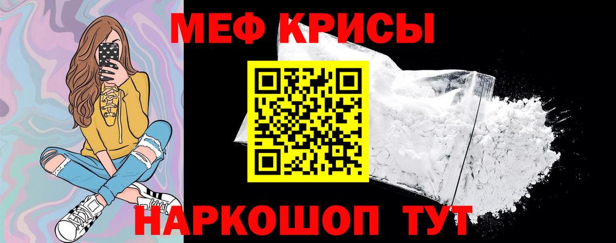 Меф мяу мяу  Меф  Куйбышев  Мефедрон 4 MMC  Вход с VPN 
