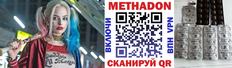 МЕТАДОН мёд  Куйбышев 