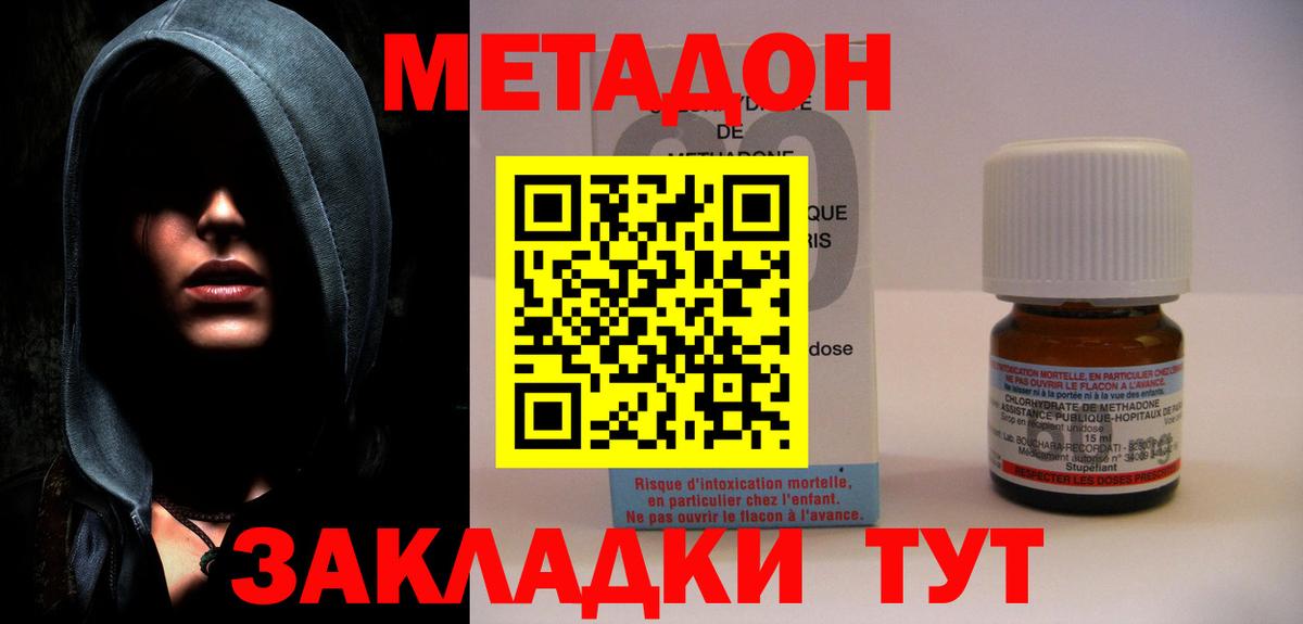 Куйбышев  Метадон мёд  МЕТАДОН белоснежный  Вход с VPN 