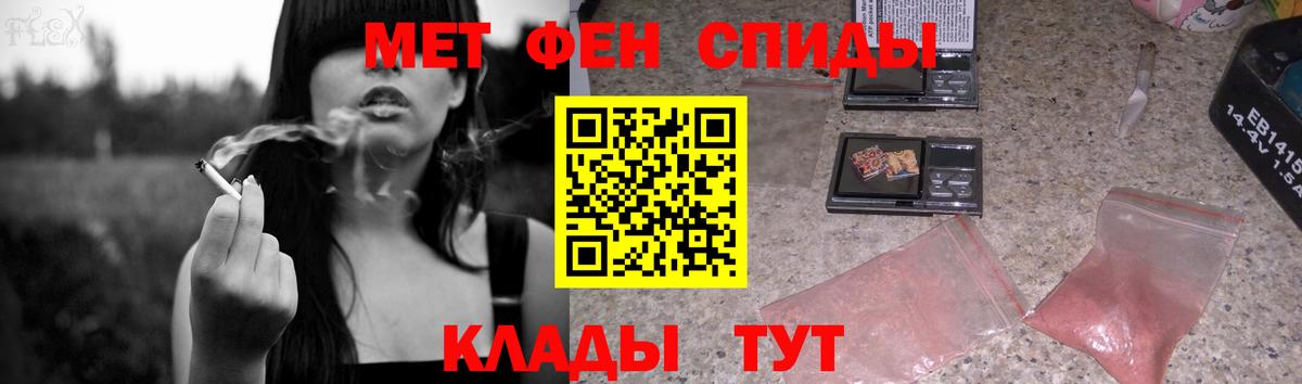 Метамфетамин  Вход с VPN  Куйбышев  МЕТАМФЕТАМИН мет 