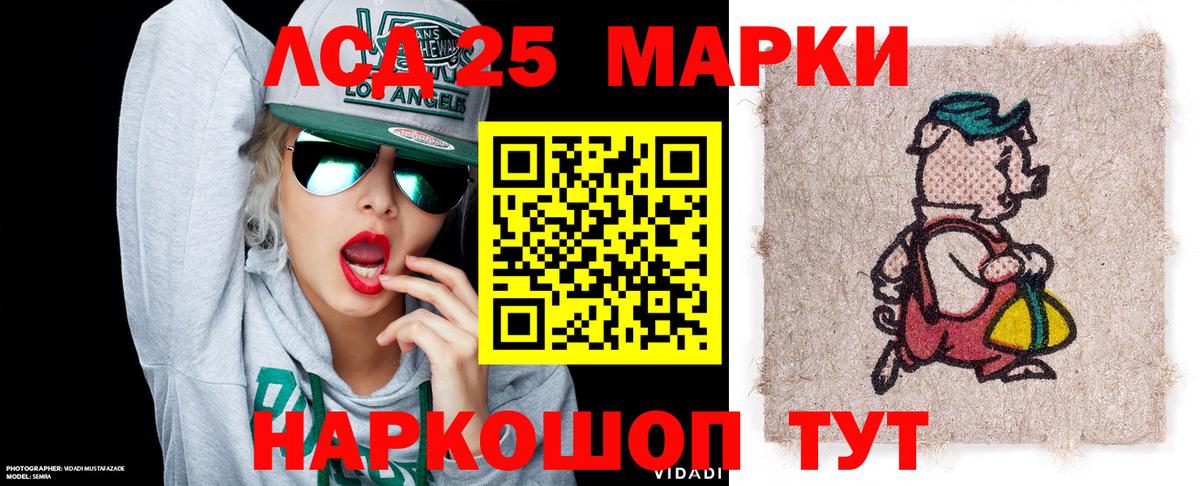 Марки 25I-NBOMe 1500мкг Куйбышев